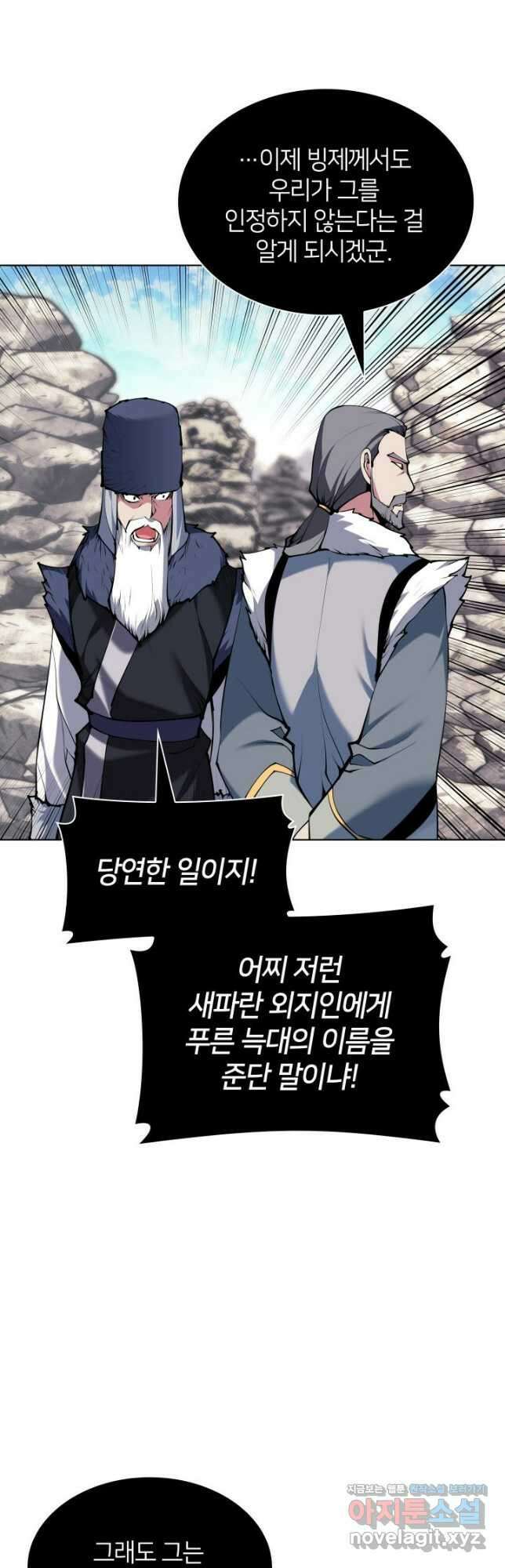 학사검전 114화 6
