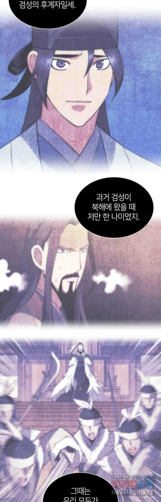 학사검전 114화 7
