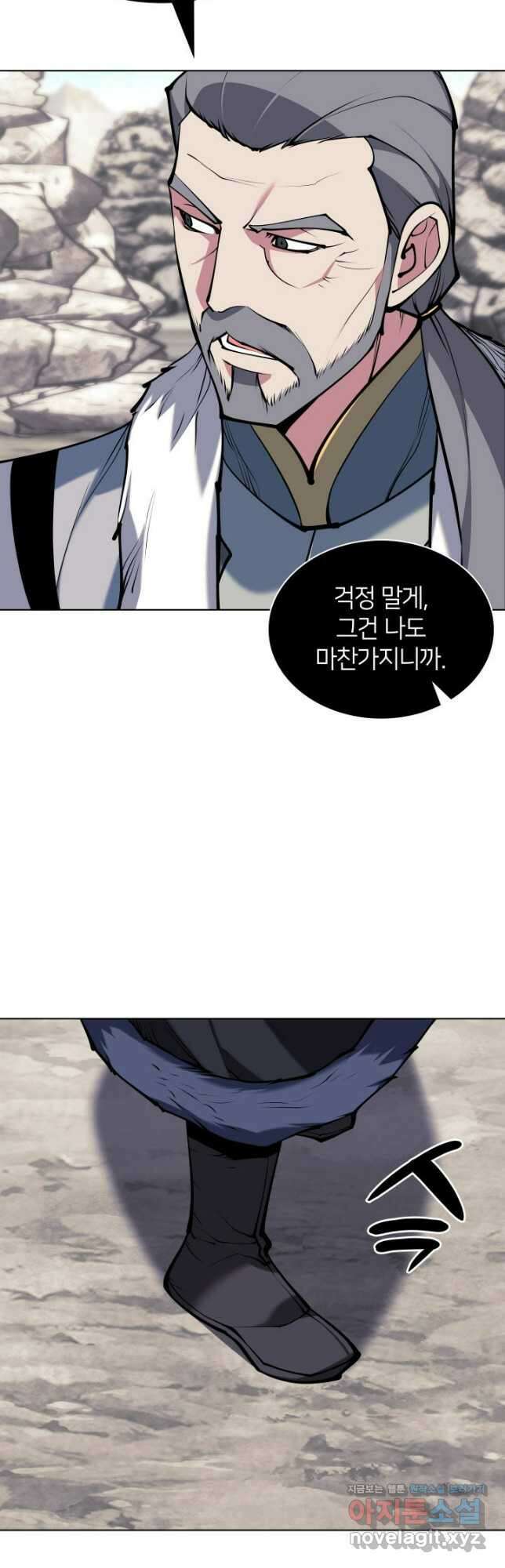 학사검전 114화 11