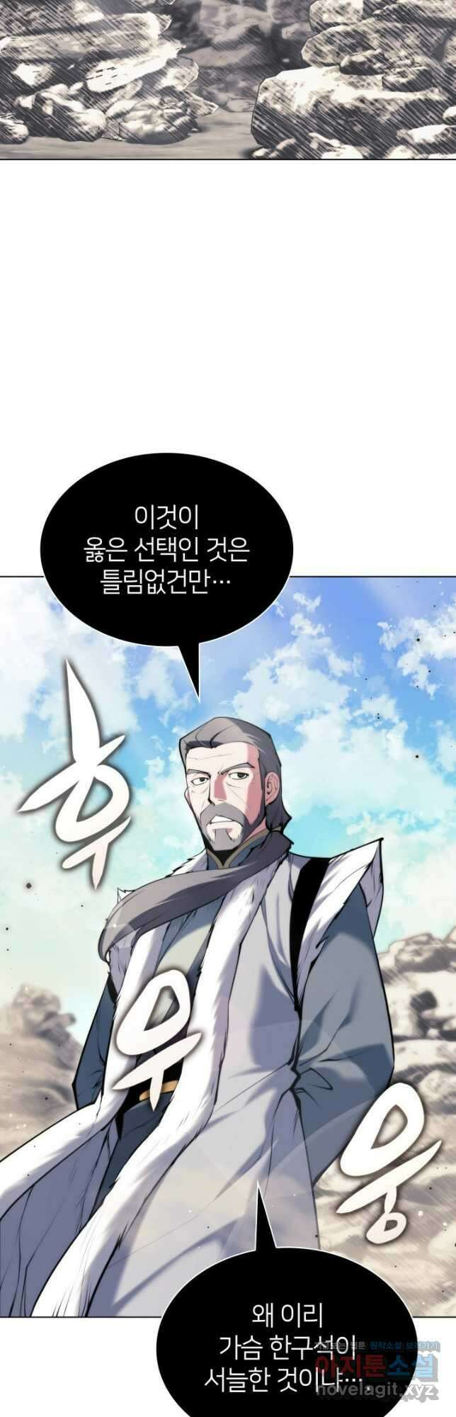 학사검전 114화 13