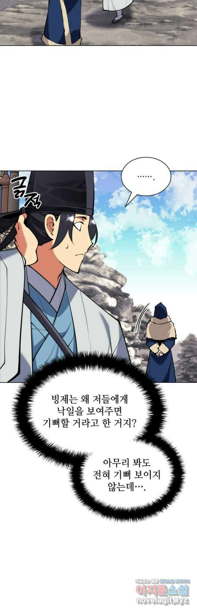 학사검전 114화 18