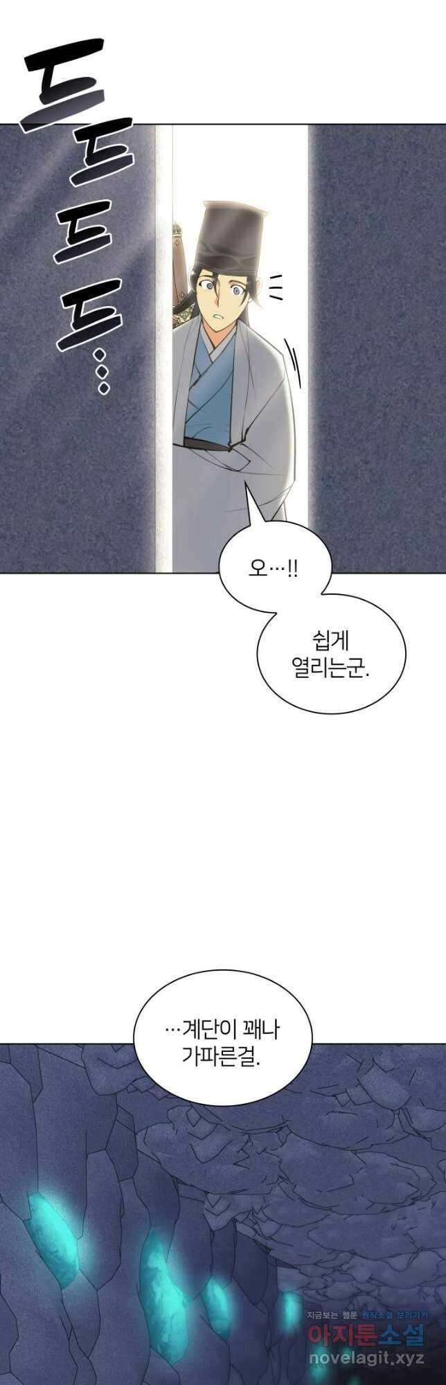 학사검전 114화 20