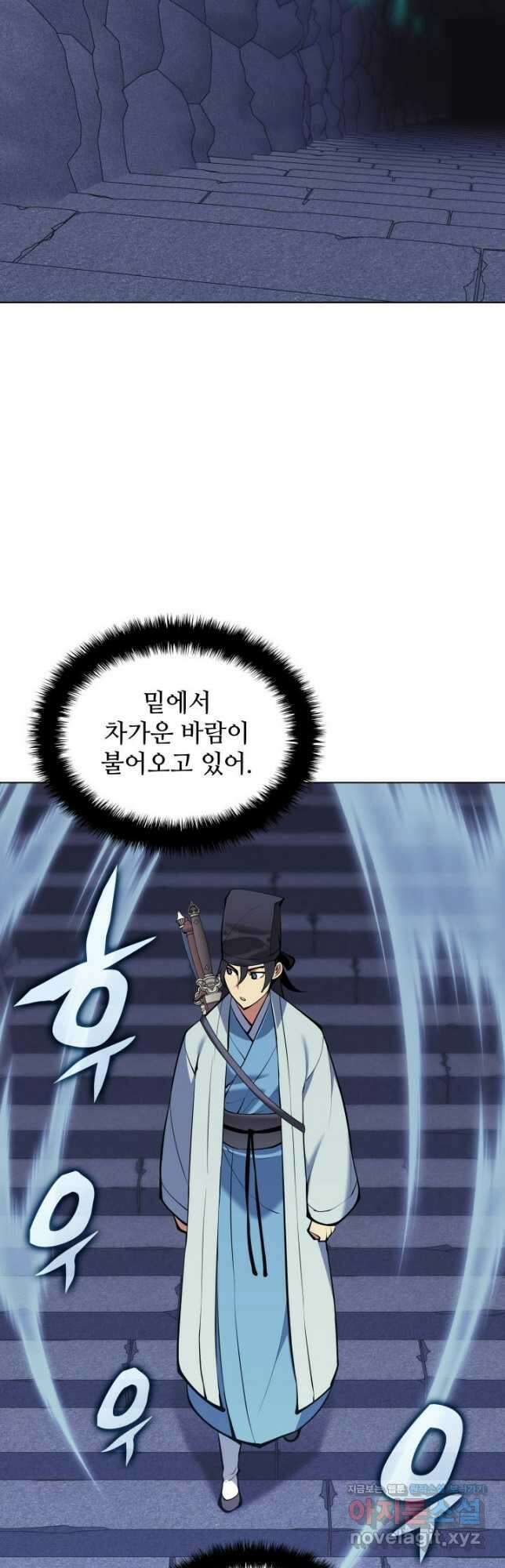 학사검전 114화 21