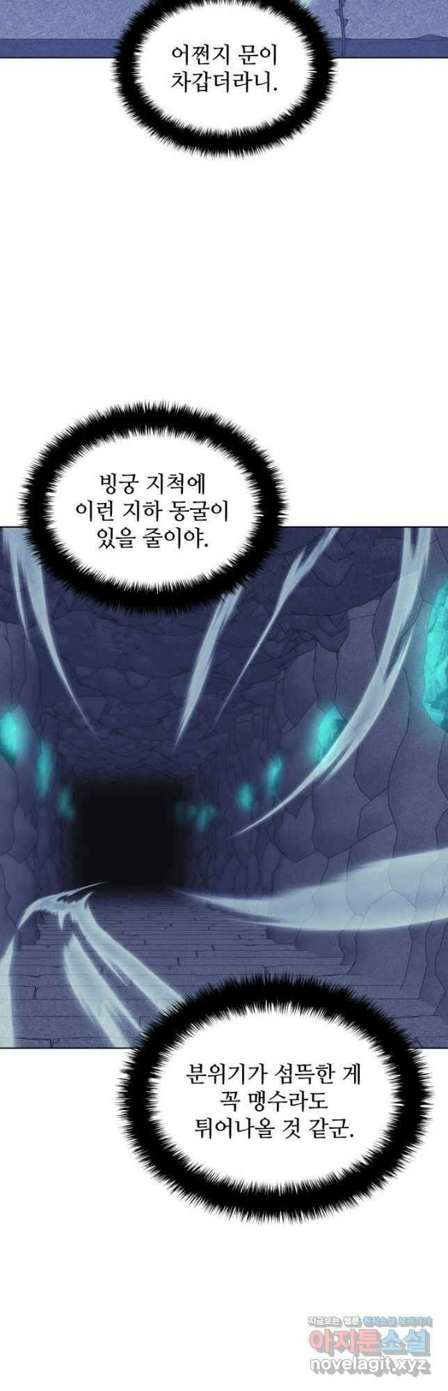 학사검전 114화 22