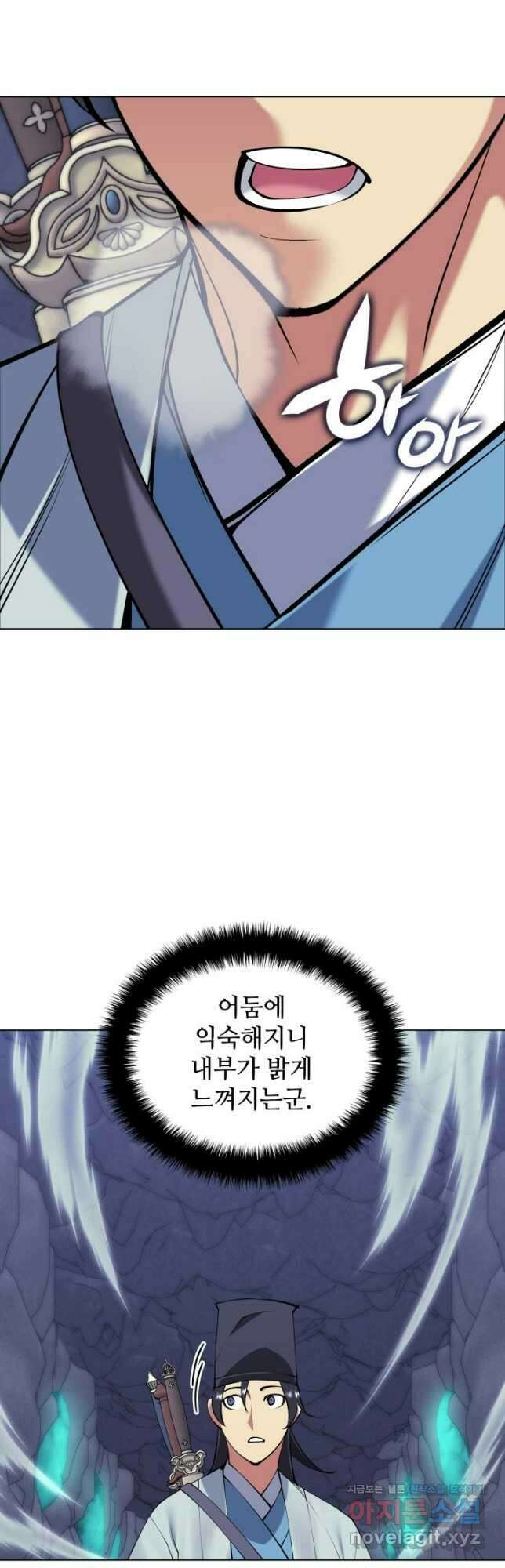 학사검전 114화 23