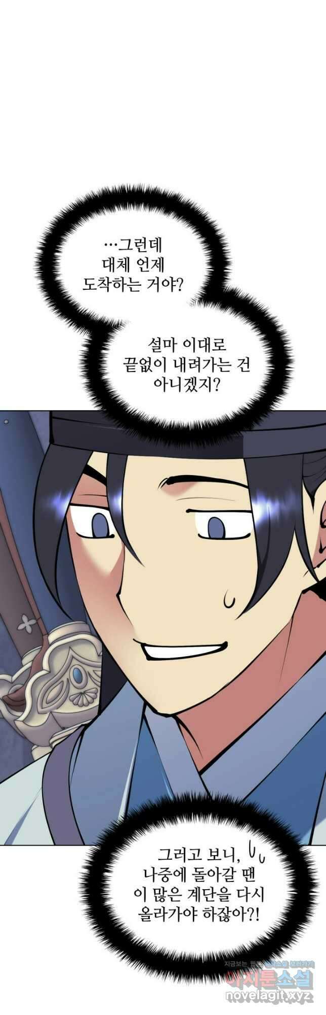 학사검전 114화 24