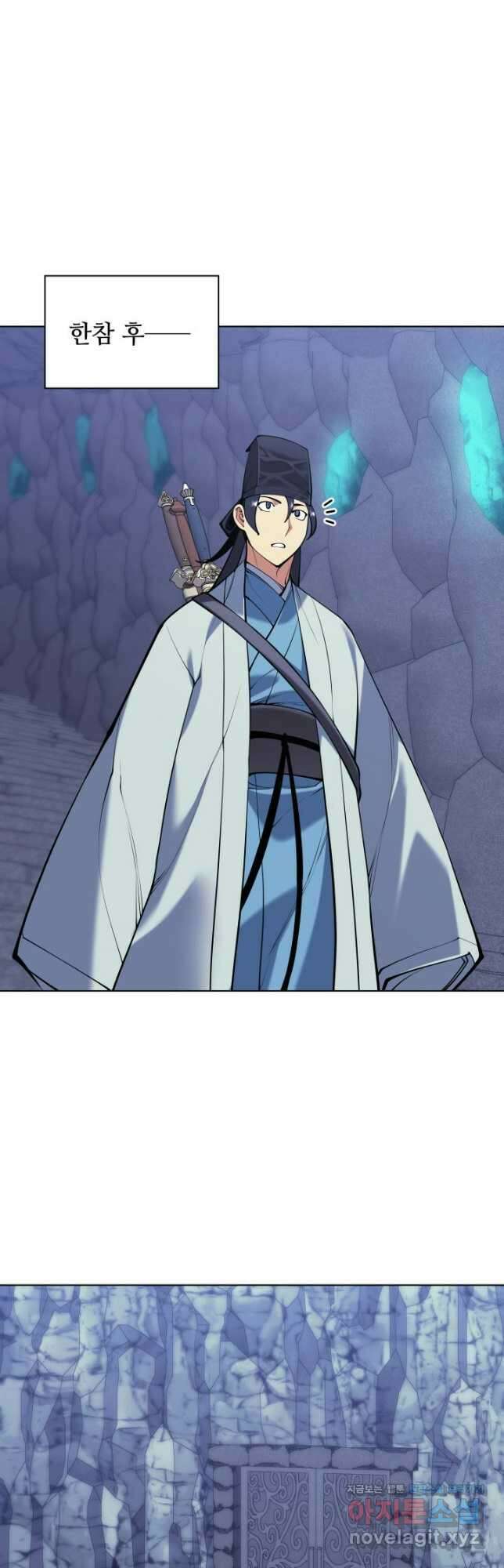 학사검전 114화 25