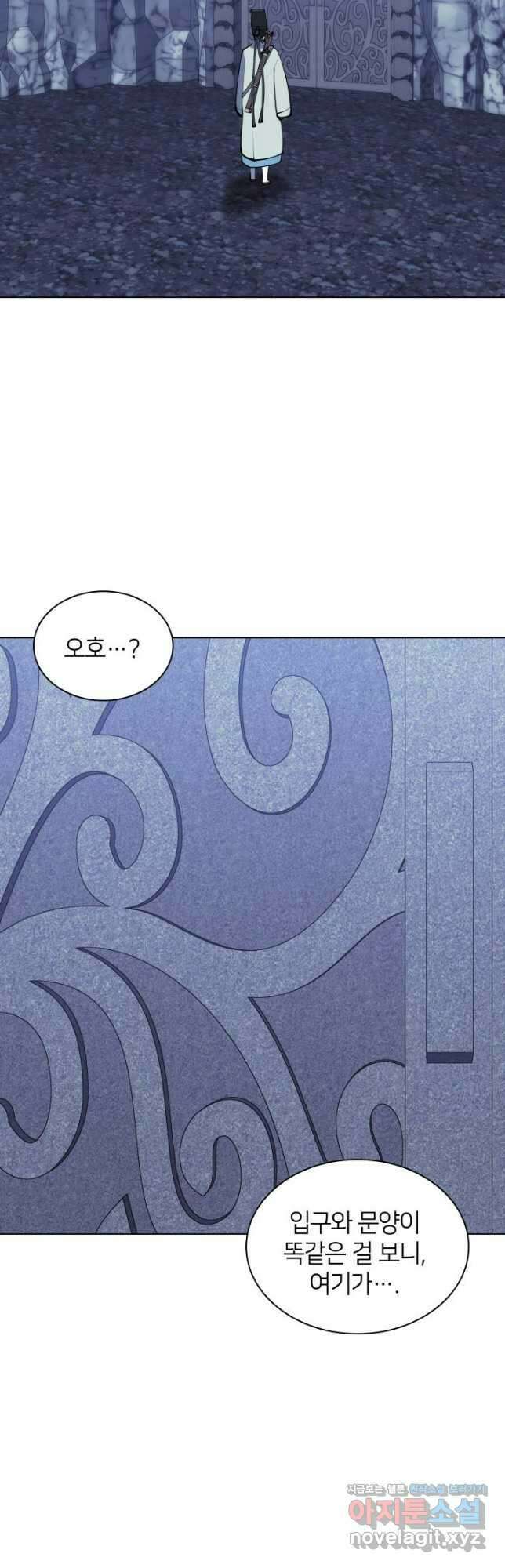 학사검전 114화 26