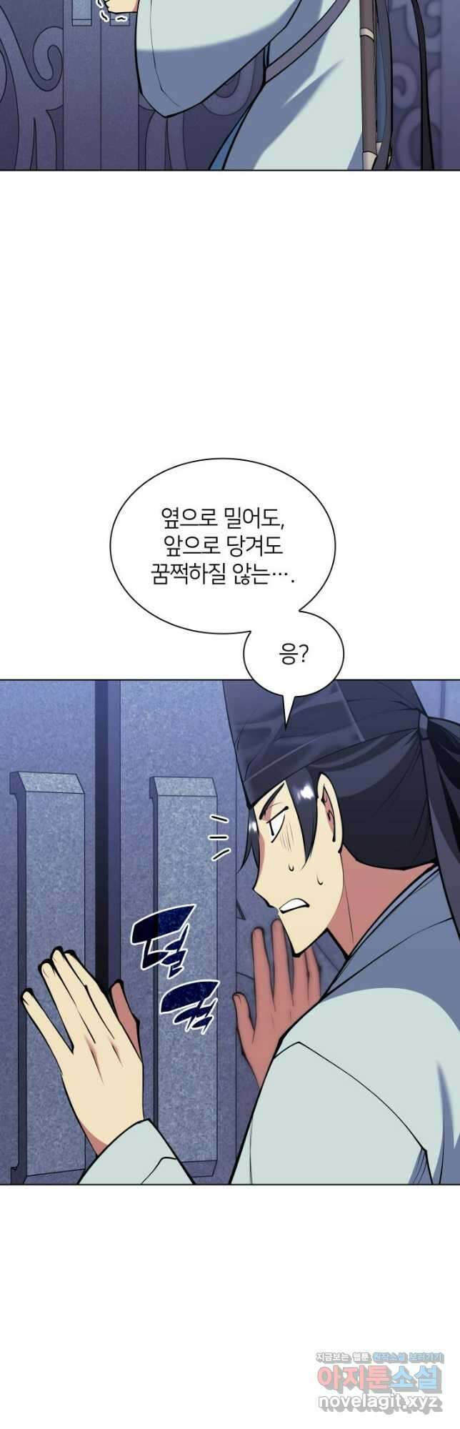 학사검전 114화 28