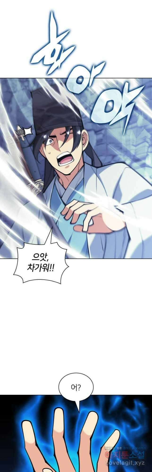 학사검전 114화 29