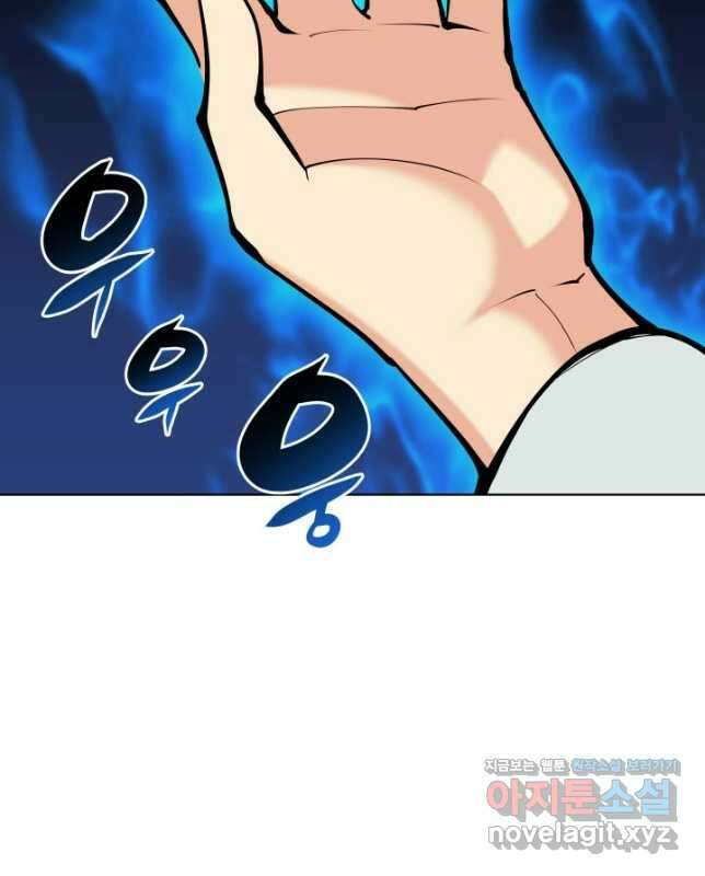 학사검전 114화 30