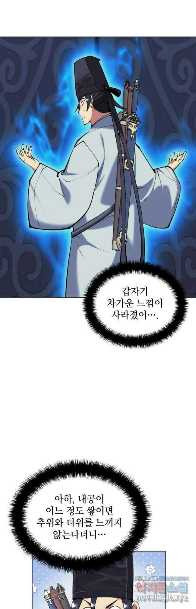 학사검전 114화 31