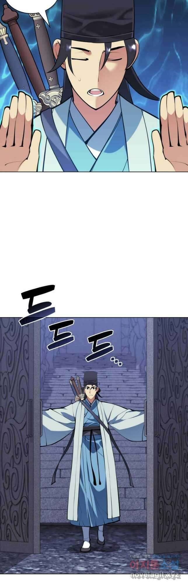 학사검전 114화 33
