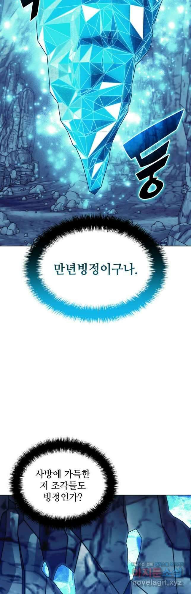 학사검전 114화 35