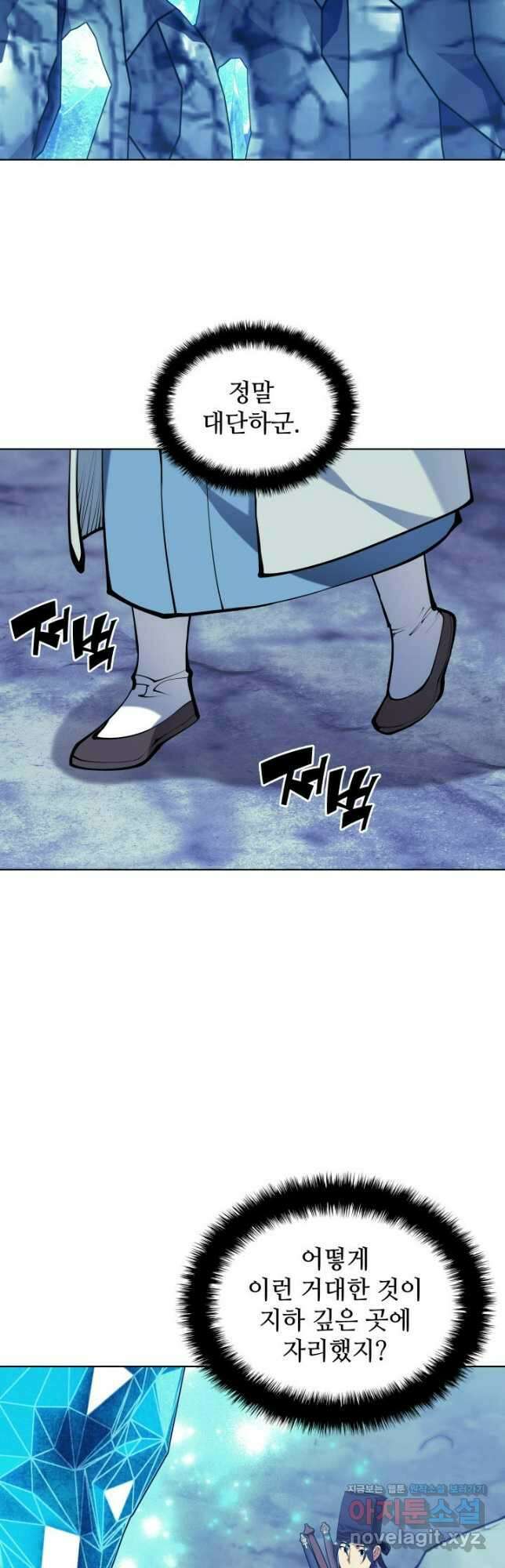 학사검전 114화 36