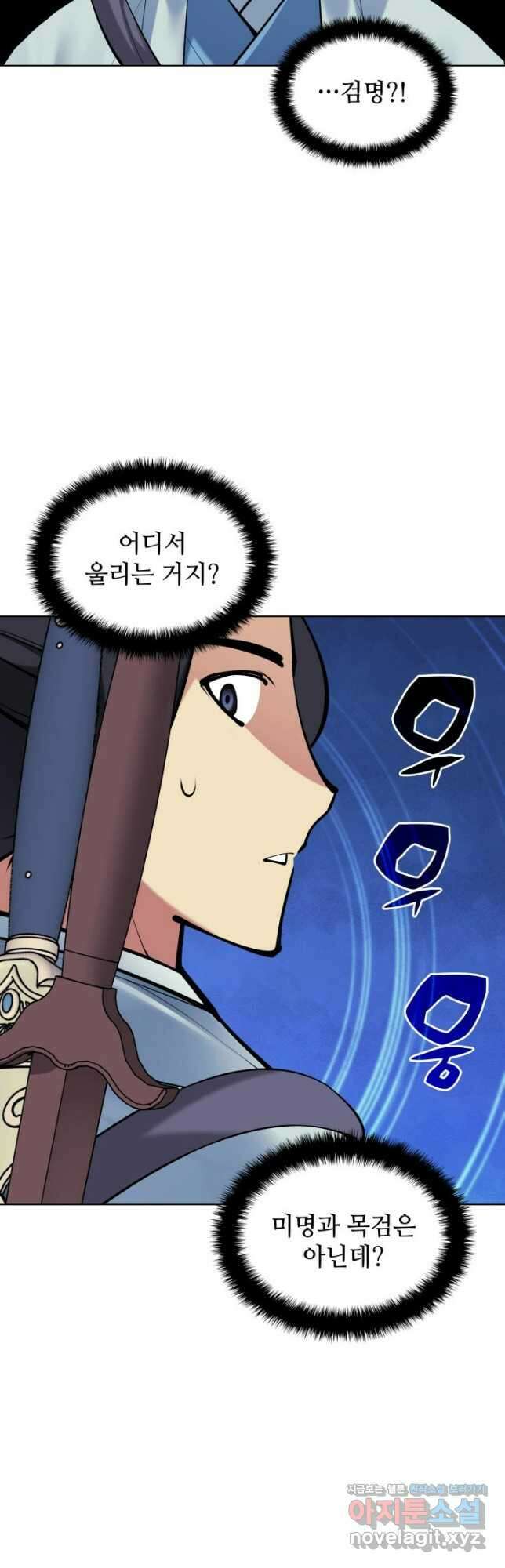 학사검전 114화 38