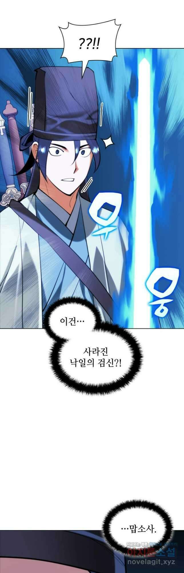 학사검전 114화 39