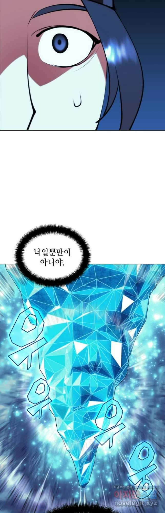 학사검전 114화 40