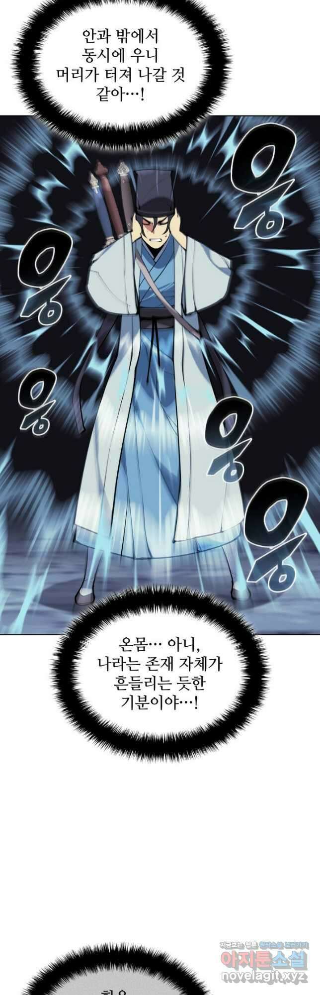 학사검전 114화 42