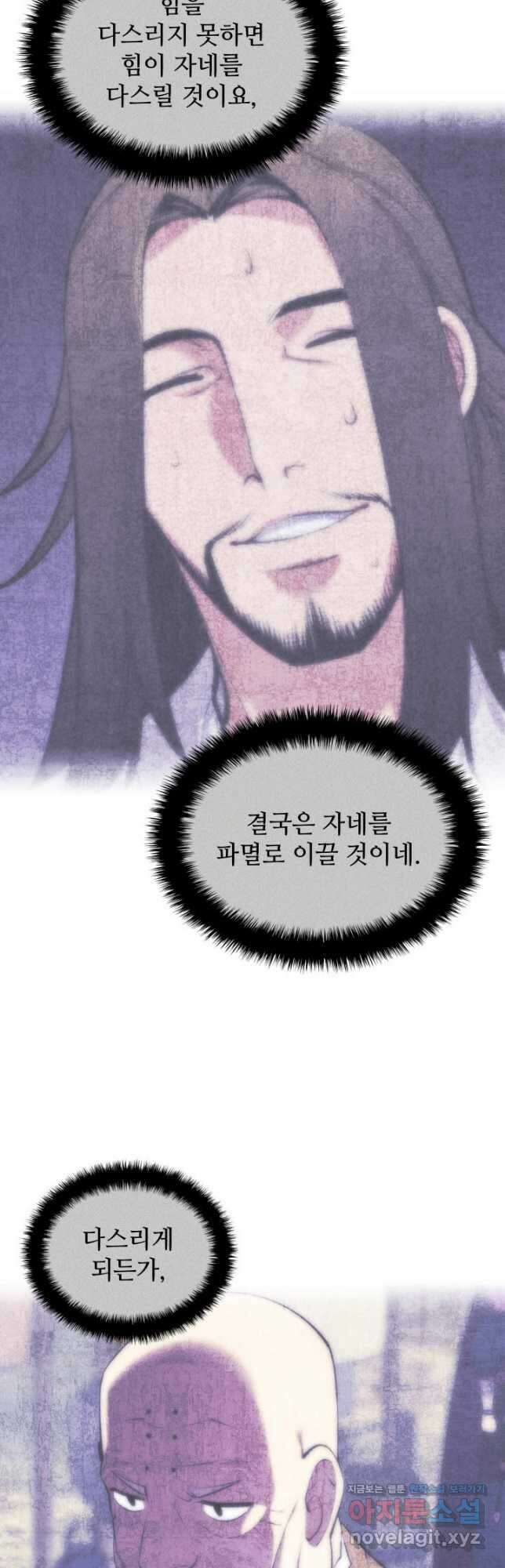 학사검전 114화 43