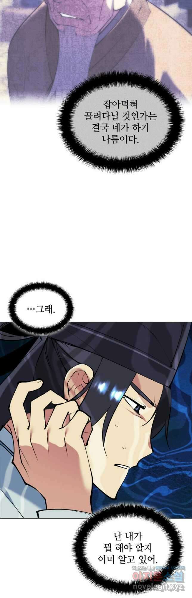 학사검전 114화 44