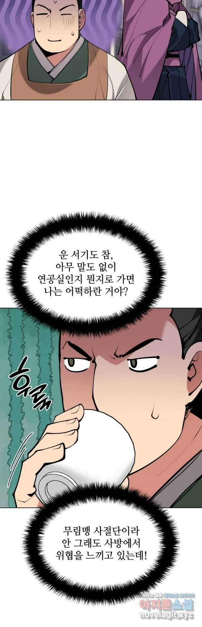 학사검전 114화 49
