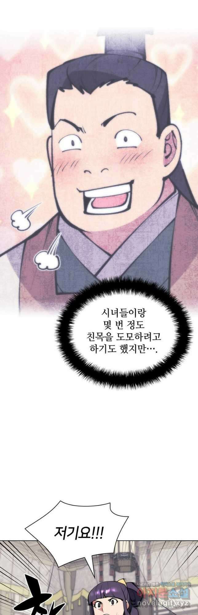 학사검전 114화 50