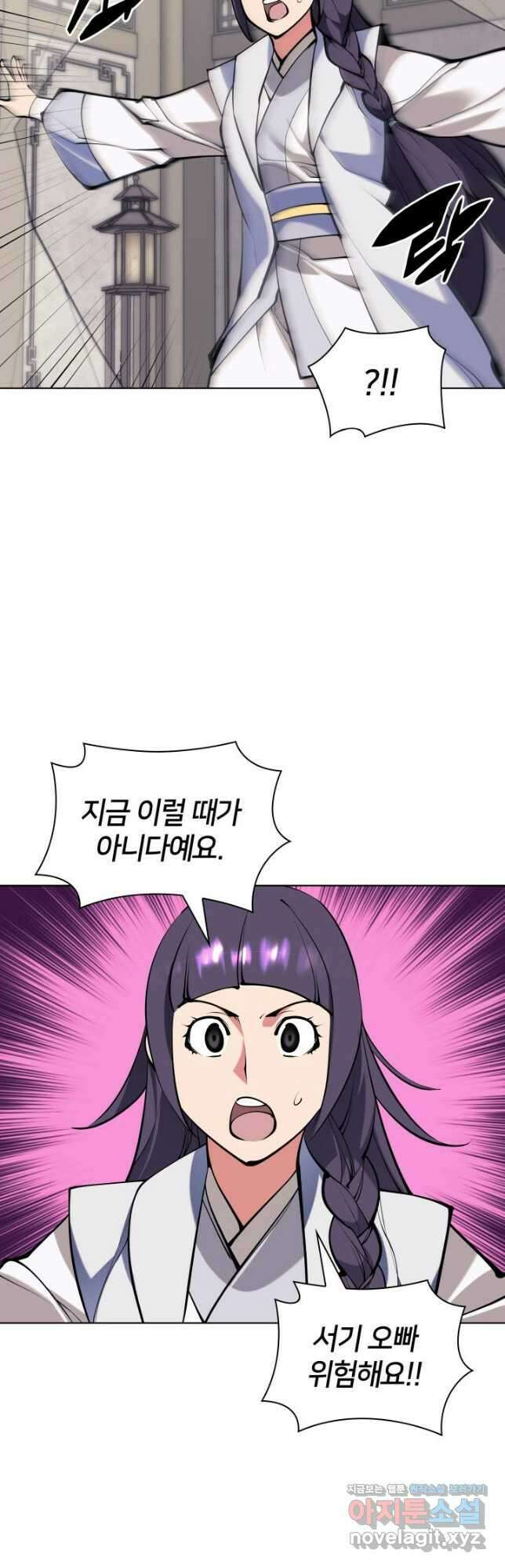학사검전 114화 51