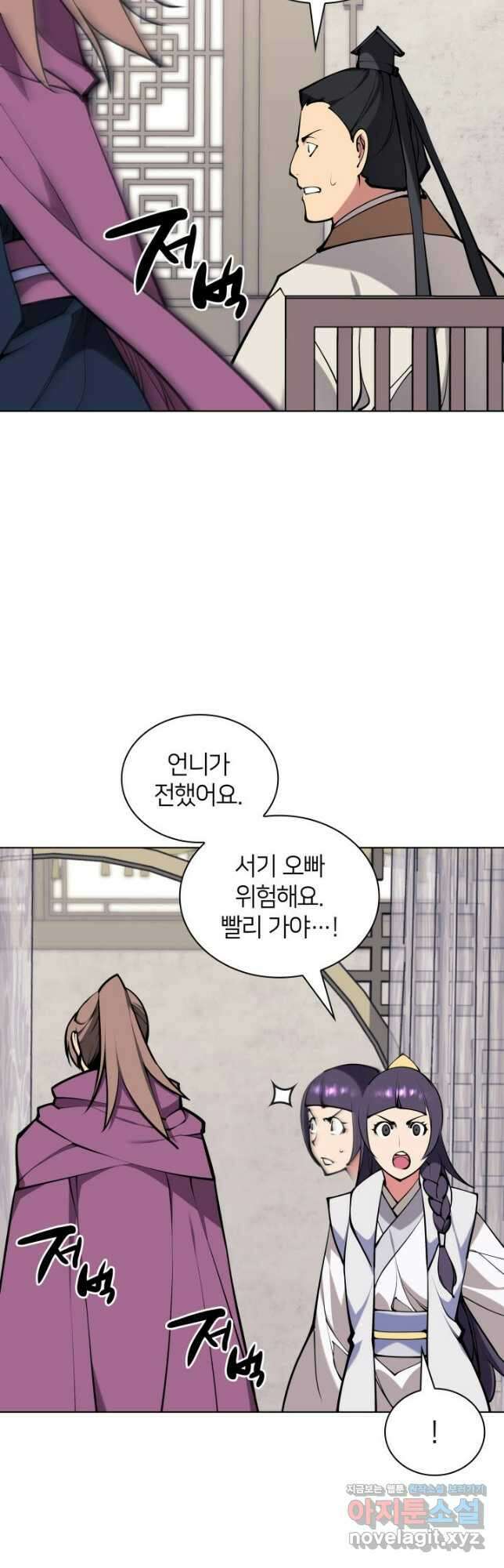 학사검전 114화 53