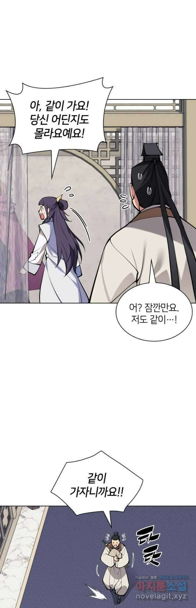 학사검전 114화 54