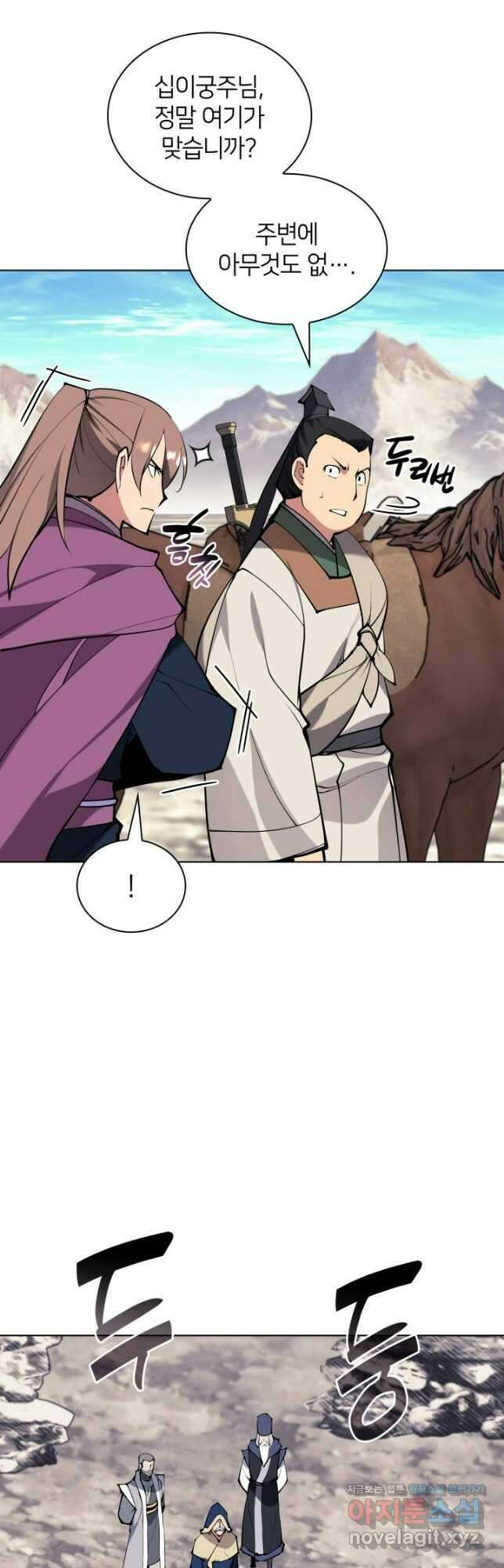 학사검전 114화 57