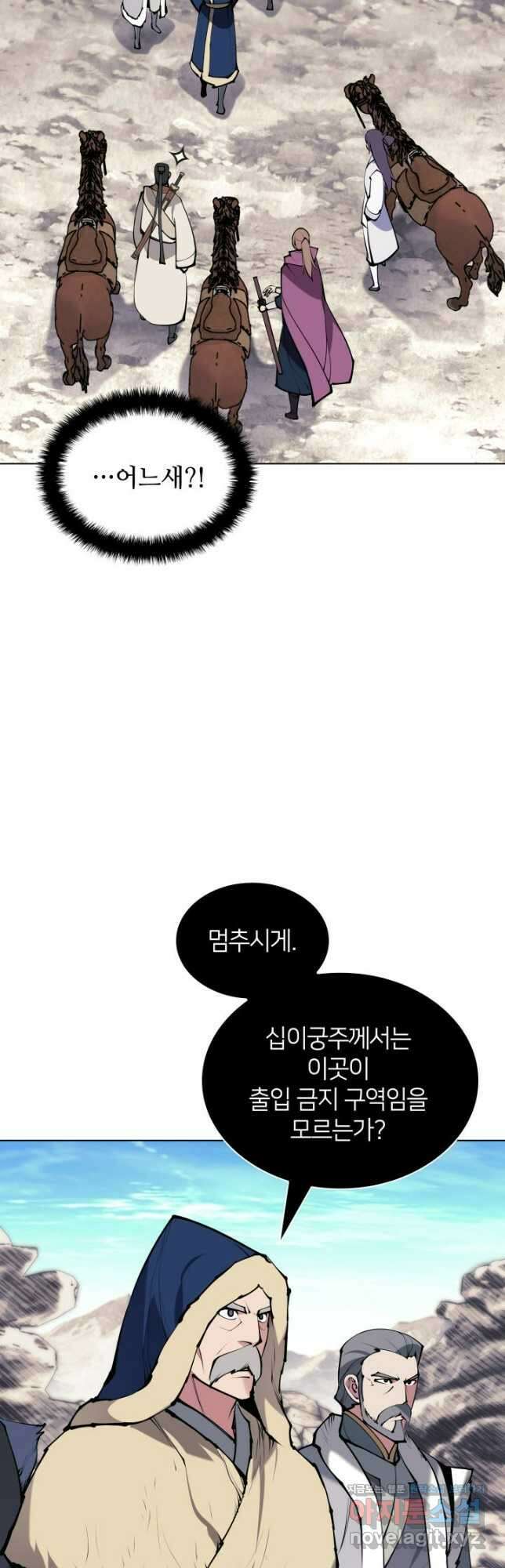 학사검전 114화 58