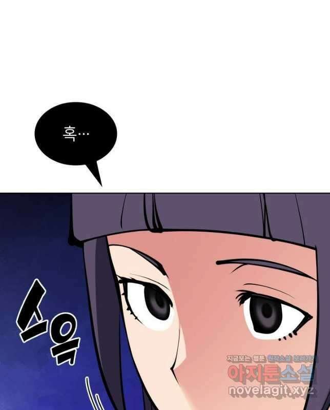 학사검전 114화 60
