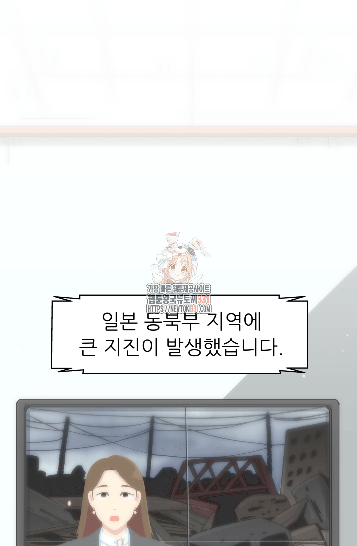 다시 태어난 베토벤 28화 1