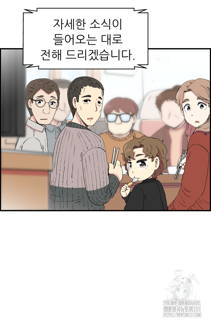 다시 태어난 베토벤 28화 4