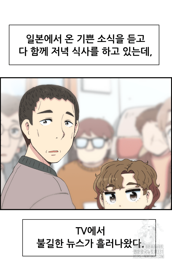 다시 태어난 베토벤 28화 5