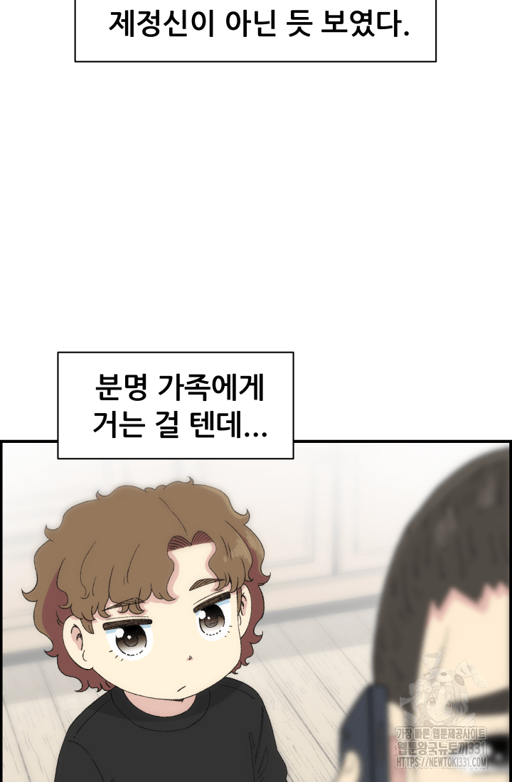 다시 태어난 베토벤 28화 8