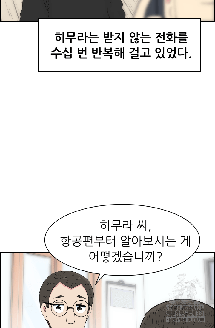 다시 태어난 베토벤 28화 9