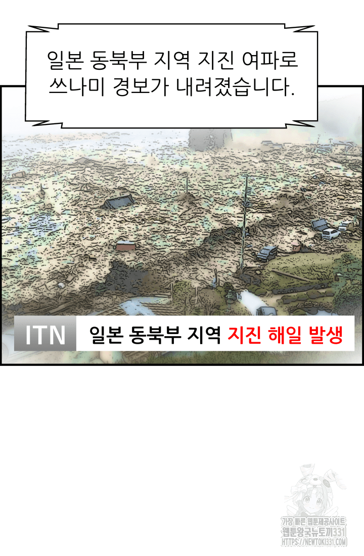다시 태어난 베토벤 28화 12