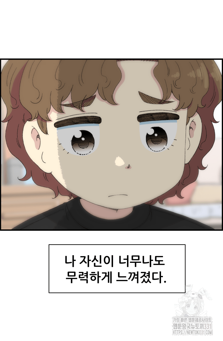 다시 태어난 베토벤 28화 18