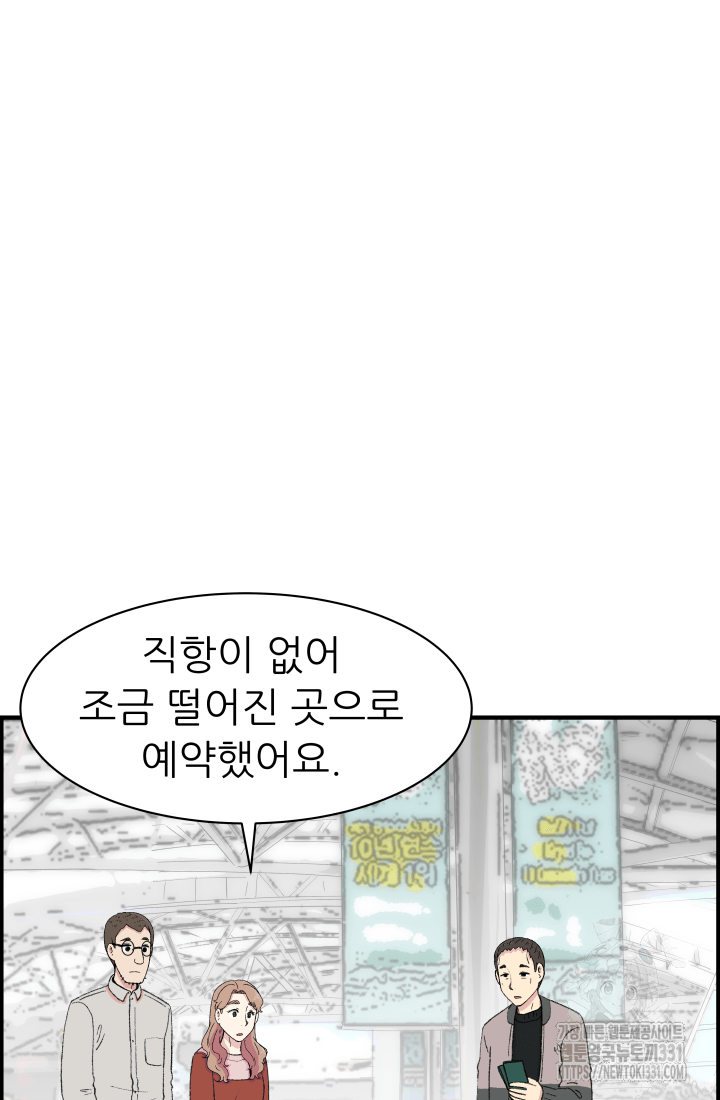 다시 태어난 베토벤 28화 20