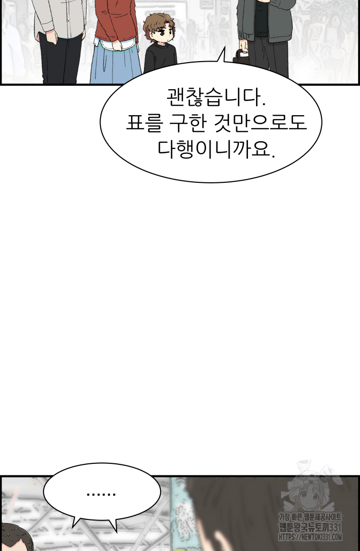 다시 태어난 베토벤 28화 21