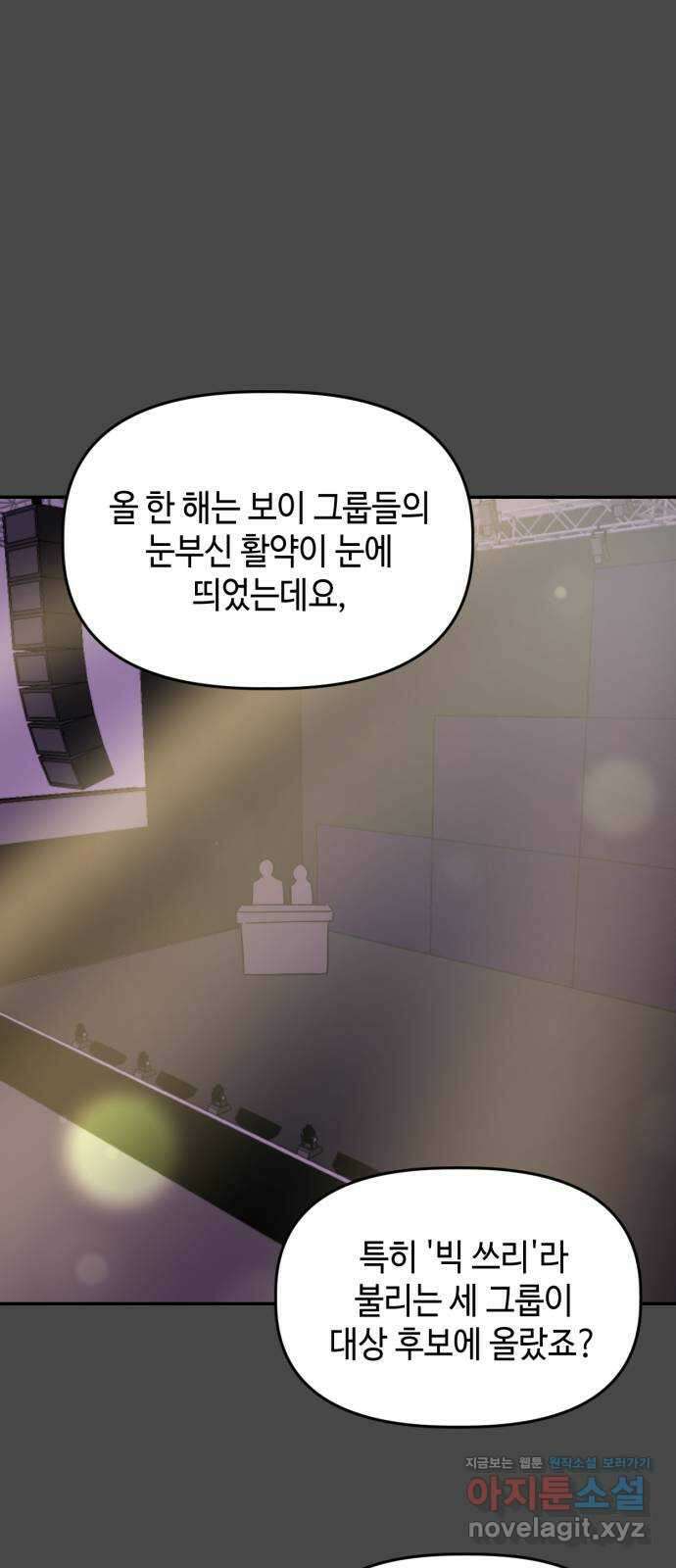 망돌리부트 29화 1