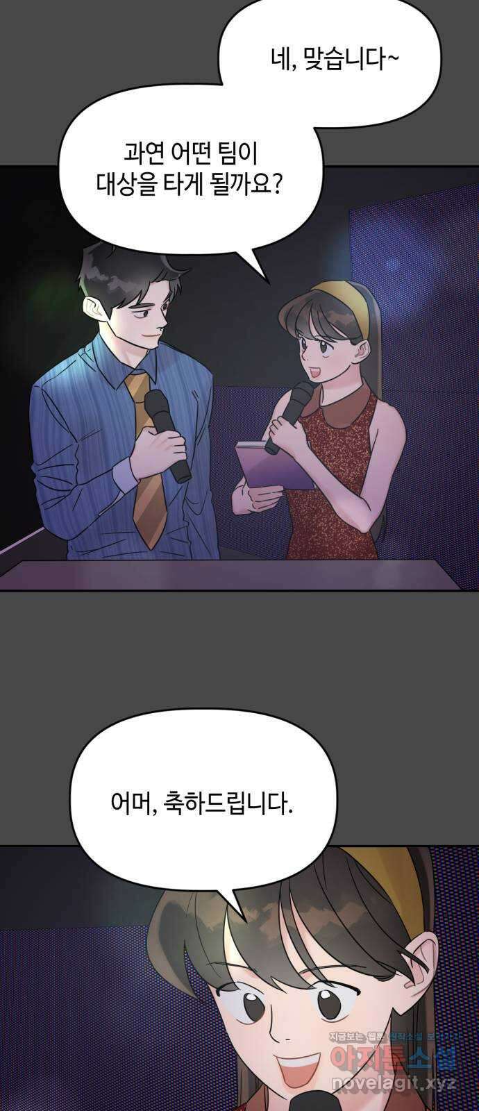 망돌리부트 29화 2