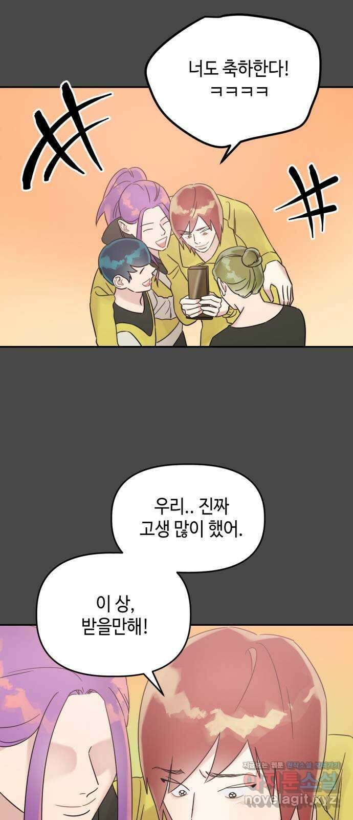 망돌리부트 29화 7