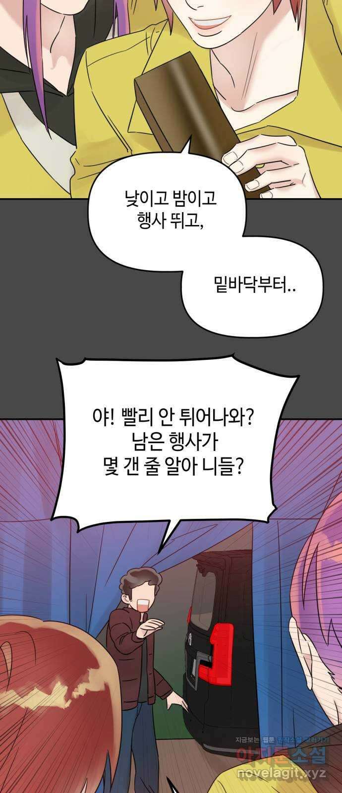 망돌리부트 29화 8