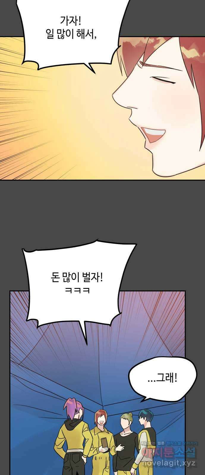 망돌리부트 29화 10