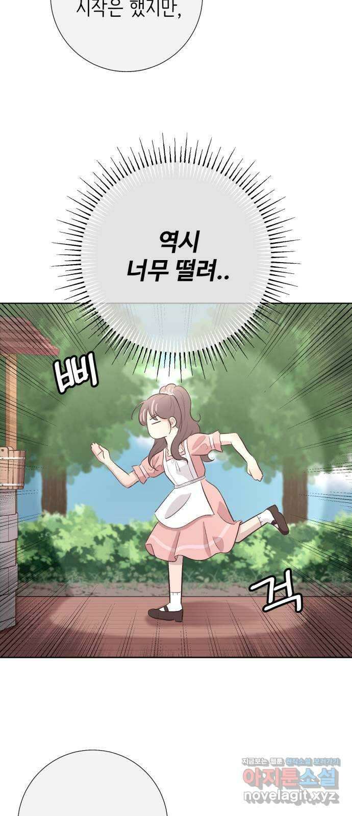 손 잡은 사이 33화 2