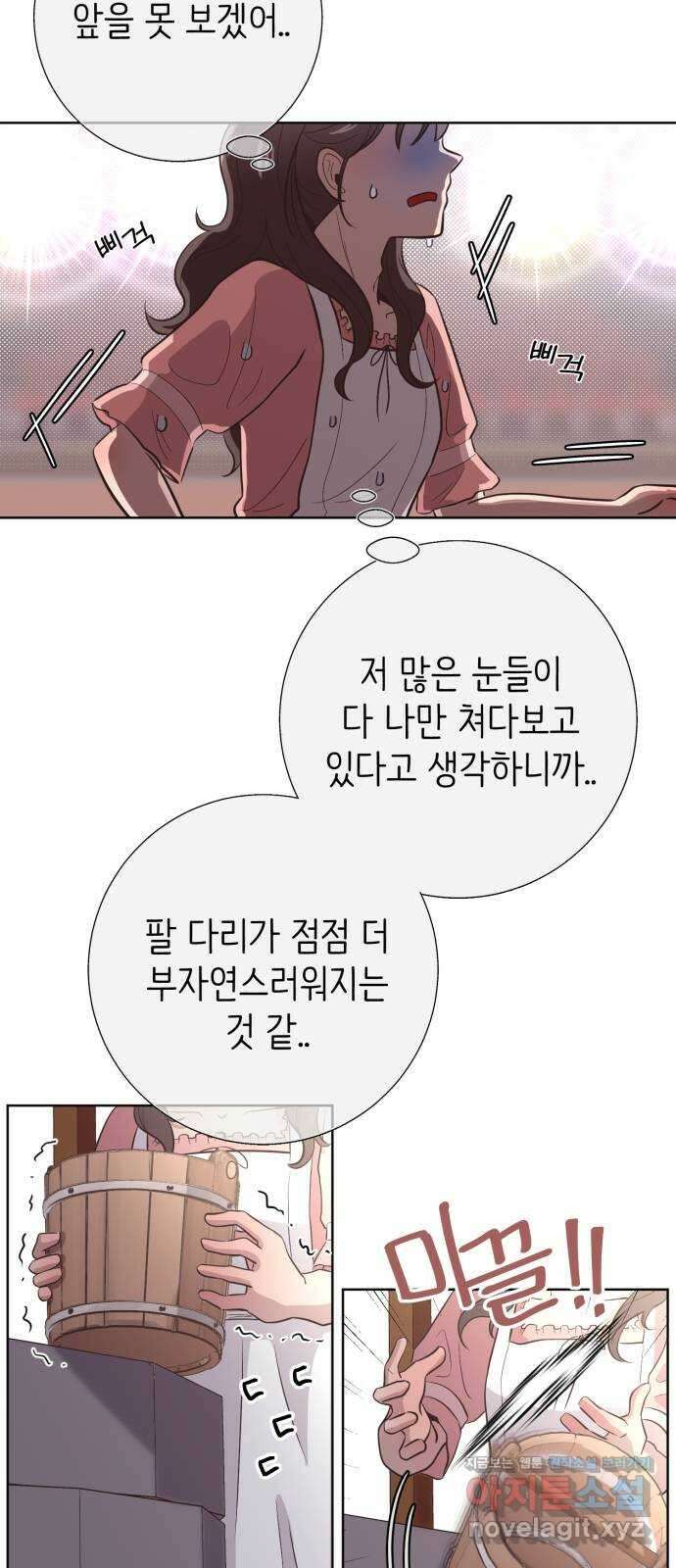 손 잡은 사이 33화 3