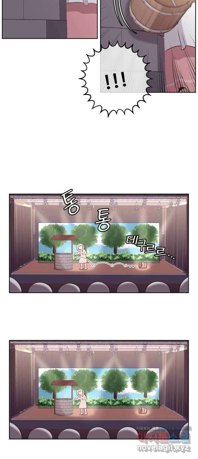 손 잡은 사이 33화 4